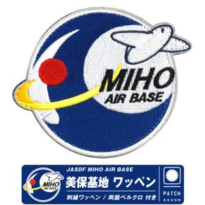 米海兵隊 第121海兵戦闘攻撃飛行隊 グリーンナイツ 岩国基地 パッチ