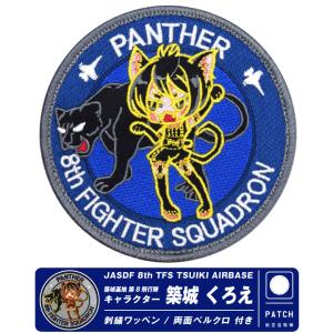 パッチ 航空自衛隊 新田原基地航空祭2025限定パッチ PA-NYUTA-2025-TZ