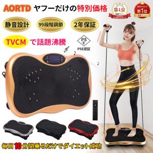 YA‐MAN（ヤーマン） アウトレット 振動マシン エクササイズマシン YA