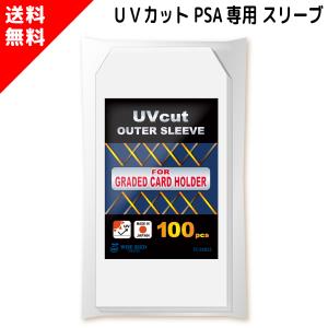 PSA鑑定品専用 スリーブ 50枚 PERFECT FIT SLEEVES FOR PSA GRADED