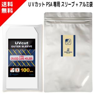 PSA鑑定品専用 スリーブ 50枚 PERFECT FIT SLEEVES FOR PSA GRADED