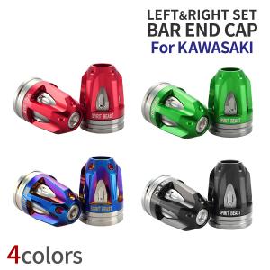 ENDURANCE（エンデュランス） バーエンドセット カラー：ブルー Ninja