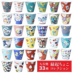 2026年2月】九谷焼のおすすめ人気ランキング - Yahoo!ショッピング