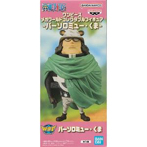 BANPRESTO（バンプレスト） ワンピース ワールドコレクタブル