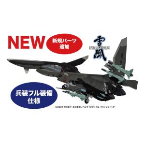 プラッツ 1/72 戦闘妖精雪風 FFR-41MR メイヴ雪風 最終出撃形態 マルチ