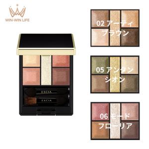 ALBION（アルビオン） 【2025年限定品】ALBION エクシア アイカラー