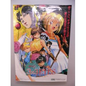 ポスター） 宝魔ハンターライム スペシャルコレクションVol．2