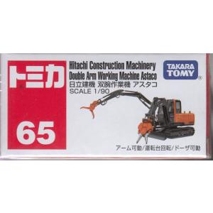 トミカ No.48 ヤマト運輸 EV集配トラック : おもちゃのトキワ屋 - 通販