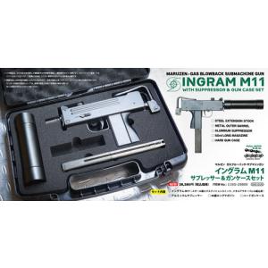 マルゼン M11 イングラム（ガスブローバック サブマシンガン） : HBLT