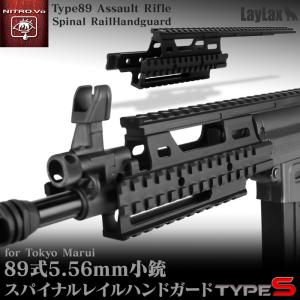 89式小銃用M-LoKレール付被筒レールハンドガード(OTS) : フォレストBL