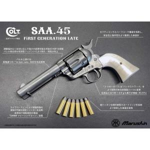 マルシン 6mmBBガスガン COLT SAA.45 シビリアン 4.75インチ