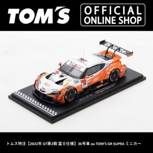 スパーク 1/43 au TOM'S GR スープラ TGR TEAM 2023 スーパー GT