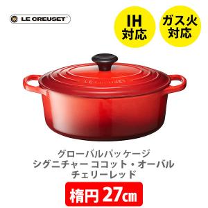Le Creuset（ル・クルーゼ） シグニチャー ココット・ジャポネーズ