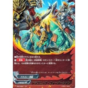 ブシロード バディファイトDDD D-BT04-0114 超太陽竜 バルソレイユ