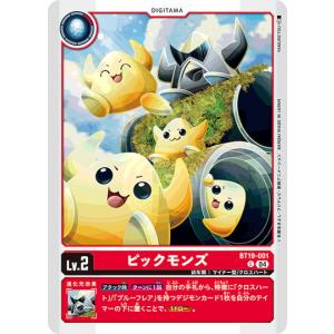 デジモン キュウビモン 【C】 BT19-034 デジモンカードゲーム クロス