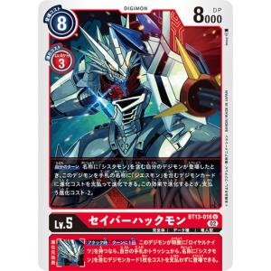 デジモン デジモンカードゲーム 藤枝淑乃（パラレル） 【R】 BT13-100