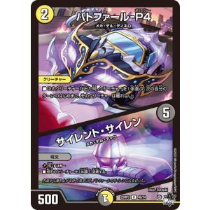 セラフ・テンペスト？(VR)(3・74)/多色 デュエルマスターズ : トレカ