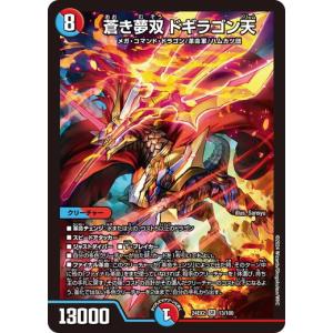 タカラトミー（TAKARA TOMY） 夢双龍覇 モルトDREAM Par459