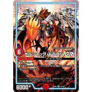 タカラトミー（TAKARA TOMY） 頂上混成 BAKUONSOOO8th スーパーレア