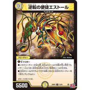 タカラトミー（TAKARA TOMY） ハイパー・ザ・ジョニー ドリームレア