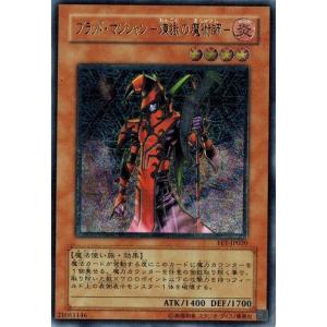 コナミデジタルエンタテインメント 遊戯王 SOI-JP013 巨大戦艦