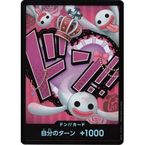 ONE PIECEカードゲーム ドン!!カード ウタ (パラレル 黒枠) : トレカ道