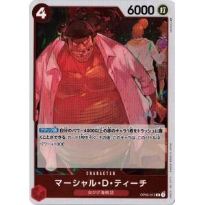 ONE PIECEカードゲーム ワンピースカードゲーム ガイモン 【C】 OP03