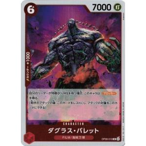 ONE PIECEカードゲーム ヴィンスモーク・レイジュ【L】 OP06-042 双璧