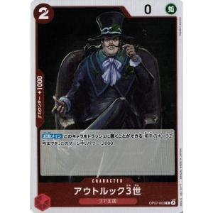 ONE PIECEカードゲーム ジュエリー・ボニー 【L】 OP07-019 500年後の