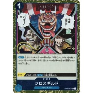 ONE PIECEカードゲーム アディオ 【SR】 OP09-023 ワンピースカード