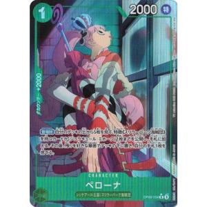 パラレル】ワンピースカードゲーム OP14-096 浸食輪廻 (R レア