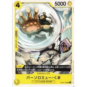 ONE PIECEカードゲーム クロスギルド 【R】 OP09-057 ワンピースカード