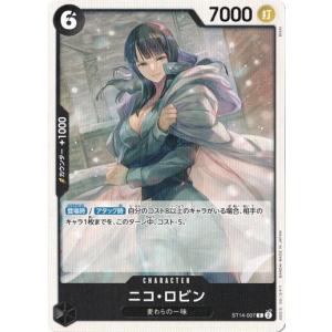 ONE PIECEカードゲーム ニコ・ロビン 【L】 OP09-062 ワンピースカード