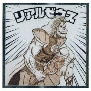 ぼくらのビックリマン No.10 リアルゼウス スーパーゼウス編 : トレカ