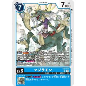 デジモン メルクリモン（パラレル） 【SR】 EX5-042 デジモンカード