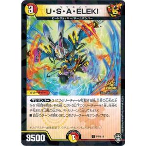 タカラトミー（TAKARA TOMY） デュエルマスターズ プロモ限定カード 15