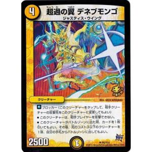 タカラトミー（TAKARA TOMY） デュエルマスターズ プロモ限定 カード 9