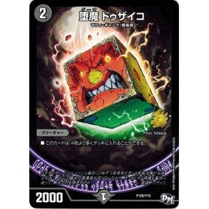 タカラトミー（TAKARA TOMY） デュエルマスターズ プロモ限定カード 15