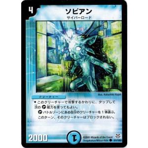 タカラトミー（TAKARA TOMY） デュエルマスターズ DMC21 78/102 悪魔の