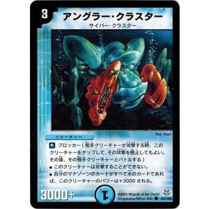 タカラトミー（TAKARA TOMY） デュエルマスターズ DMC21 78/102 悪魔の