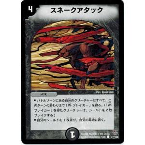 タカラトミー（TAKARA TOMY） デュエルマスターズ DMC21 78/102 悪魔の