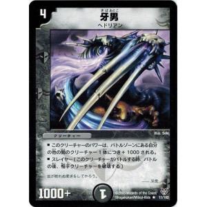 タカラトミー（TAKARA TOMY） デュエルマスターズ DMC21 78/102 悪魔の