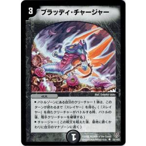 タカラトミー（TAKARA TOMY） デュエルマスターズ DMC21 78/102 悪魔の