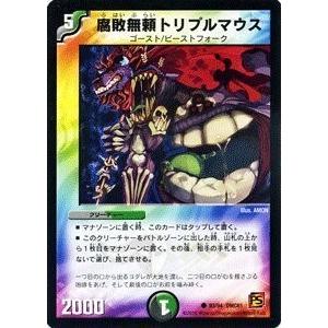 タカラトミー（TAKARA TOMY） デュエルマスターズ コロコロ・ドリーム