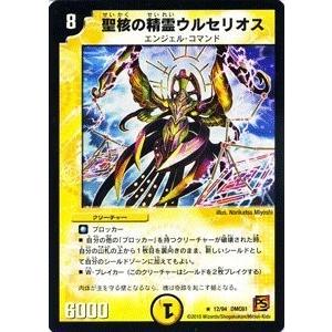 タカラトミー（TAKARA TOMY） デュエルマスターズ コロコロ・ドリーム