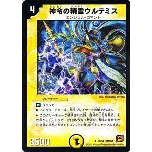 タカラトミー（TAKARA TOMY） デュエルマスターズ コロコロ・ドリーム