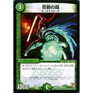 タカラトミー（TAKARA TOMY） デュエルマスターズ 禁断の変形デッキ