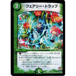 タカラトミー（TAKARA TOMY） デュエルマスターズ DXデュエガチャ