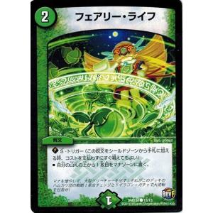 タカラトミー（TAKARA TOMY） デュエルマスターズ DXデュエガチャ