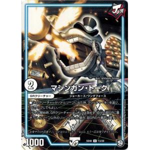 ポケモンカードゲーム サン&ムーン 102/095 ドンカラスGX (SR) ダブル